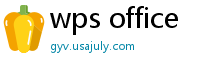 wps office